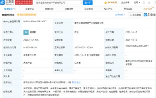 奇瑞跨界布局，關(guān)聯(lián)公司斥資2000萬成立房地產(chǎn)開發(fā)公司